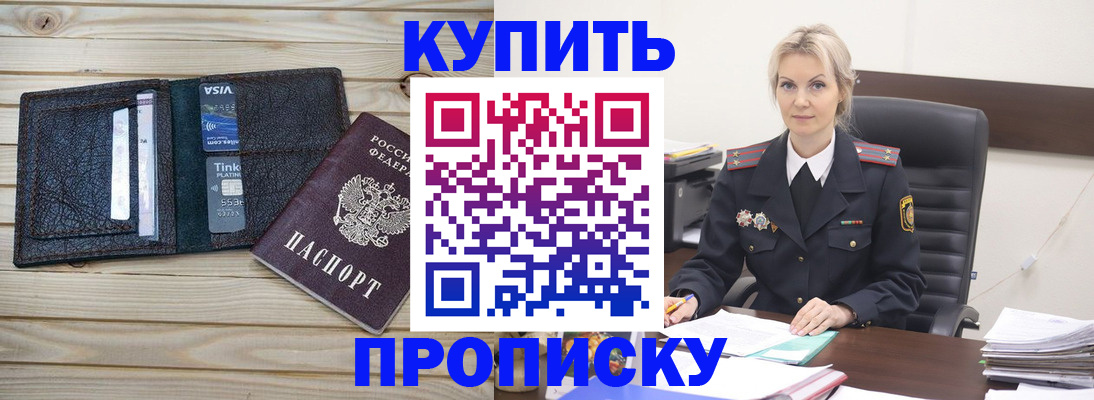 найти адрес прописки в Слюдянке