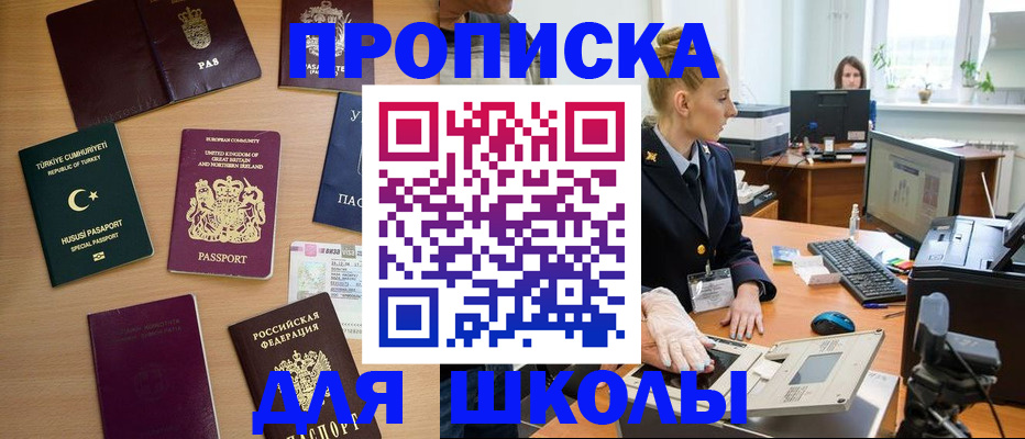где прописаться в Слюдянке
