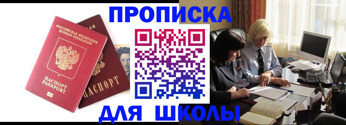 прописка в квартире в Слюдянке