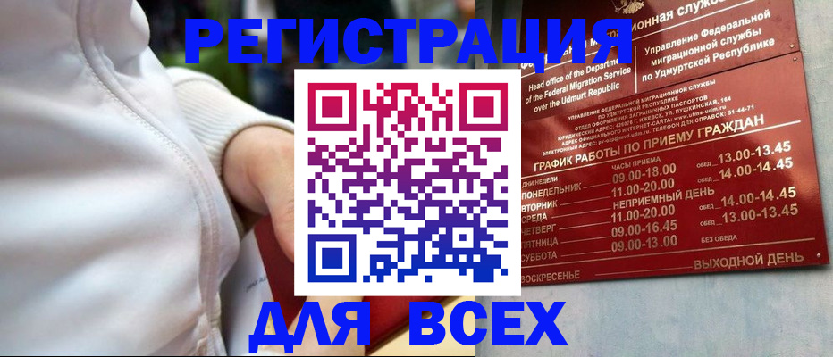 временная регистрация собственник в Слюдянке