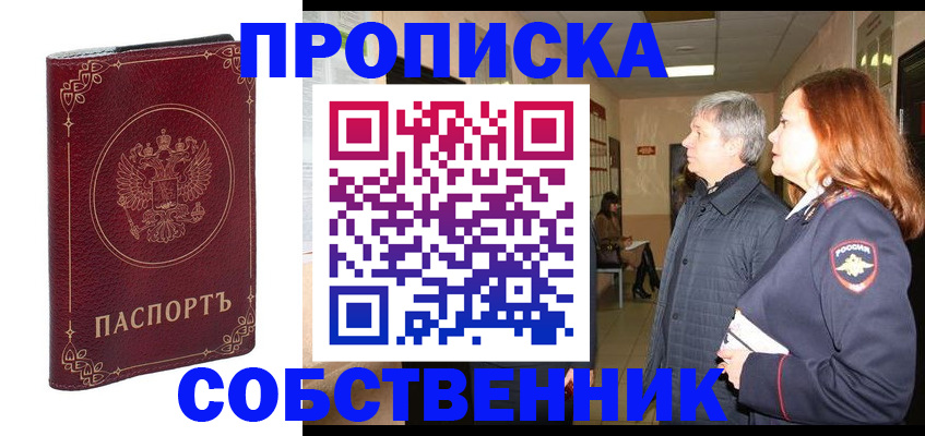 регистрация для дет. сада в Слюдянке