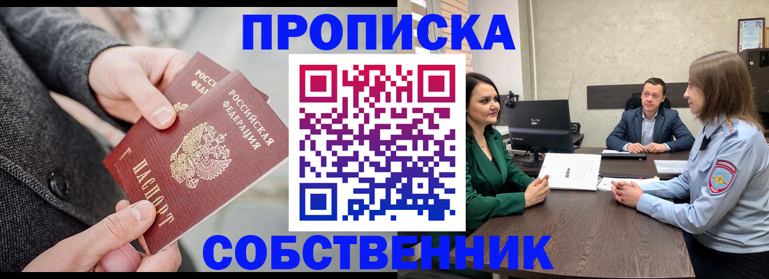 прописка для кредита в Слюдянке