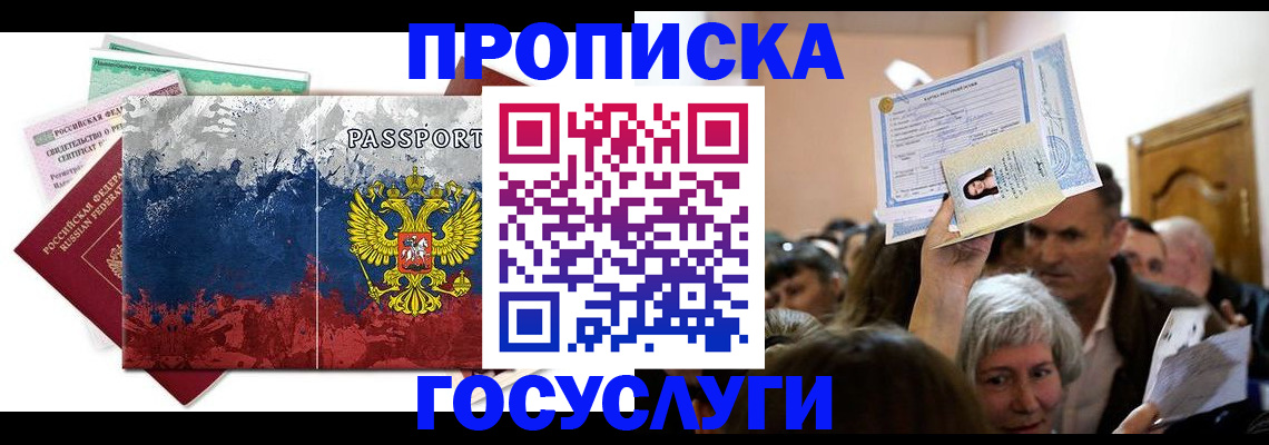 найти адрес прописки в Слюдянке
