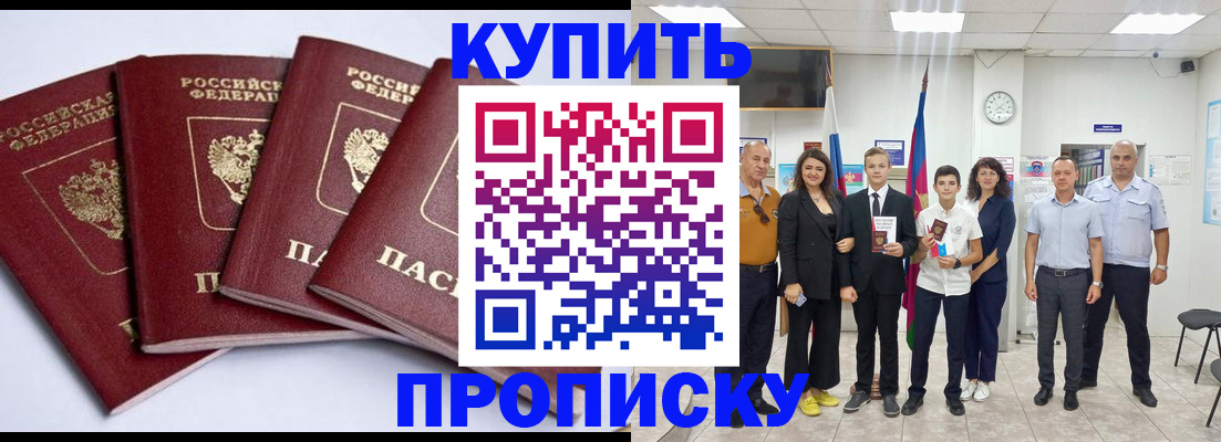 миграционный учет в Слюдянке
